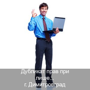 Помощь с документы в г. Димитровград (Дубликат прав при лишении купить в Димитровграде — Минуя экзаменационные тесты) - инструктор Алексей 64