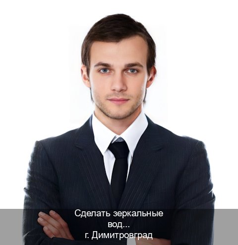 Сделать удостоверение в г. Димитровград (Сделать зеркальные водительские права в Димитровграде — Экспресс получение) - инструктор Олег 78