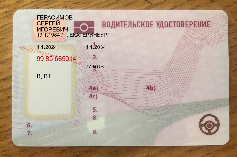 Получить документы в г. Димитровград (Купить права водительские в Димитровграде) - пример бланка 40 Получить документы в г. Димитровград (Купить права водительские в Димитровграде) - пример бланка 40