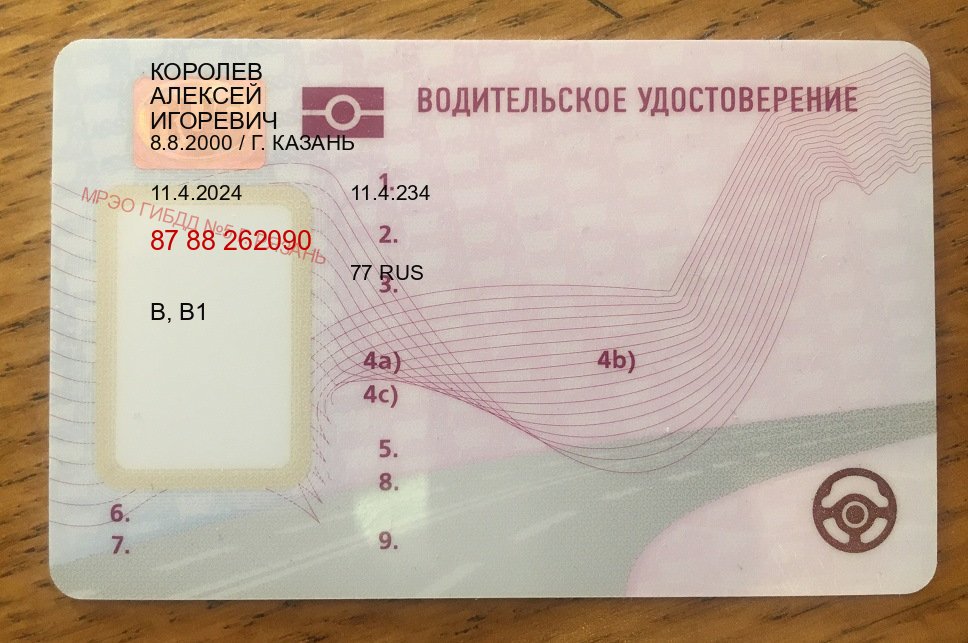 Сделать ВУ в г. Димитровград (Купить водительские права на трактор в Димитровграде — Сложная прописка) - пример бланка 10