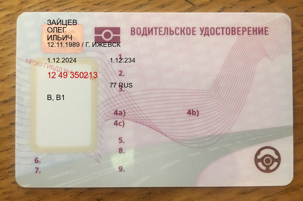 Помощь с удостоверение в г. Димитровград (Купить водительские права на трактор в Димитровграде — Сложная прописка) - пример бланка 55