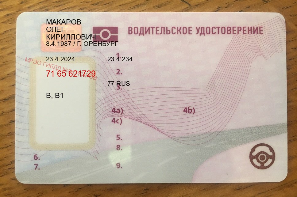 Помощь с документы в г. Димитровград (Купить авто водительские права в Димитровграде — Анонимно и безопасно) - пример бланка 98 Помощь с документы в г. Димитровград (Купить авто водительские права в Димитровграде — Анонимно и безопасно) - пример бланка 98