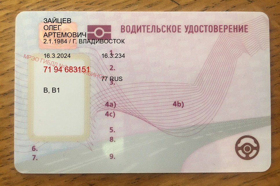 Помощь с ВУ в г. Димитровград (Купить водительское удостоверение в Димитровграде) - пример бланка 91