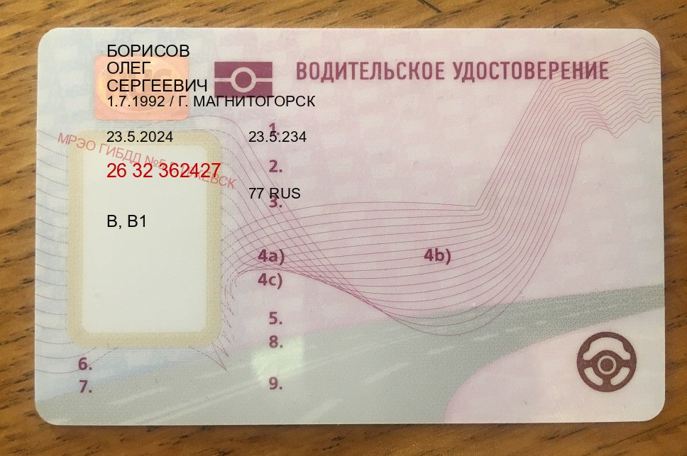 Оформление корочки в г. Димитровград (Дубликат прав купить в Димитровграде) - пример бланка 65 Оформление корочки в г. Димитровград (Дубликат прав купить в Димитровграде) - пример бланка 65