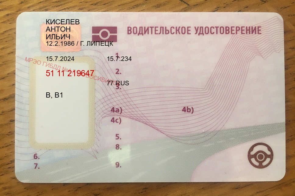 Получить документы в г. Димитровград (Купить замену водительского удостоверения в Димитровграде — Без сдачу экзаменов) - пример бланка 12